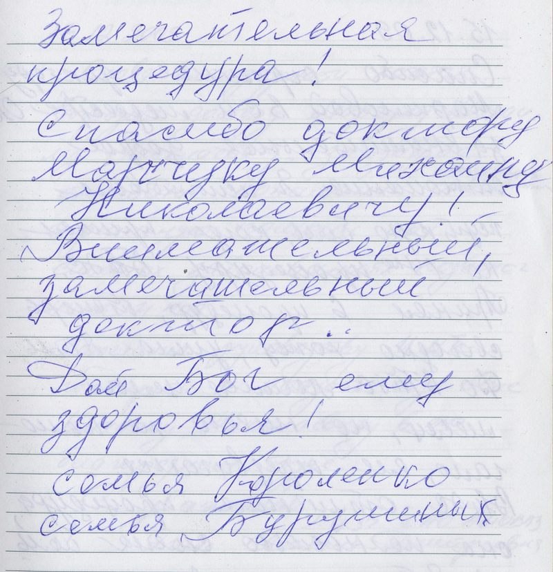 Отзыв ВТЭС - Короленко