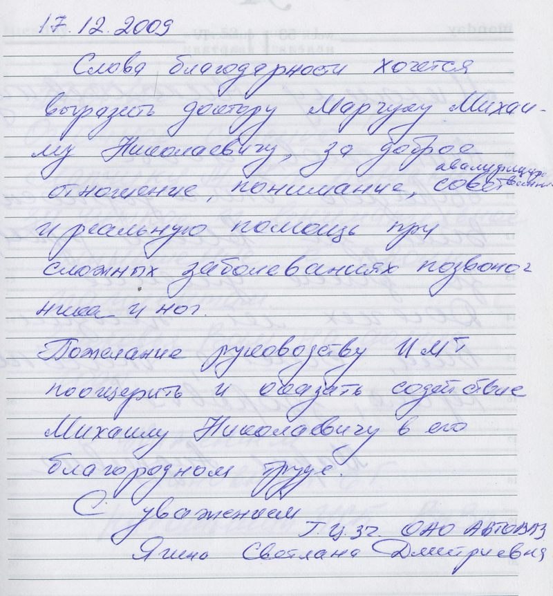 Отзыв ВТЭС - Светла Дмитриевна