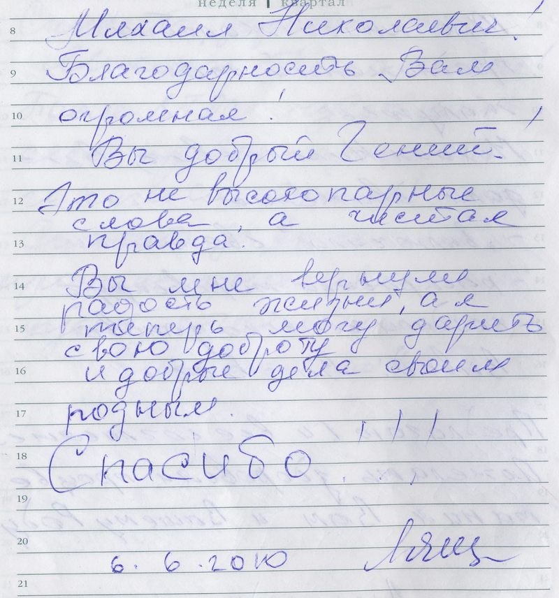 Отзыв ВТЭС - Лариса