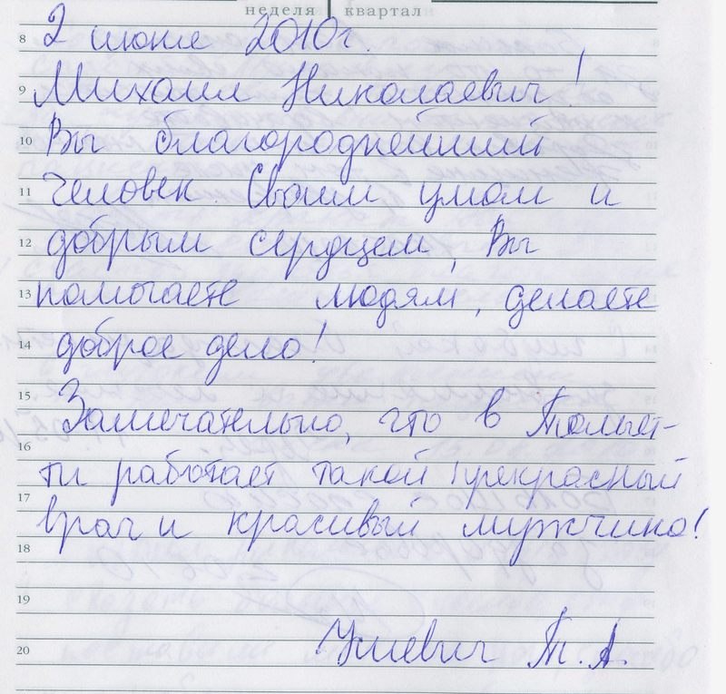 Отзыв ВТЭС - Татьяна