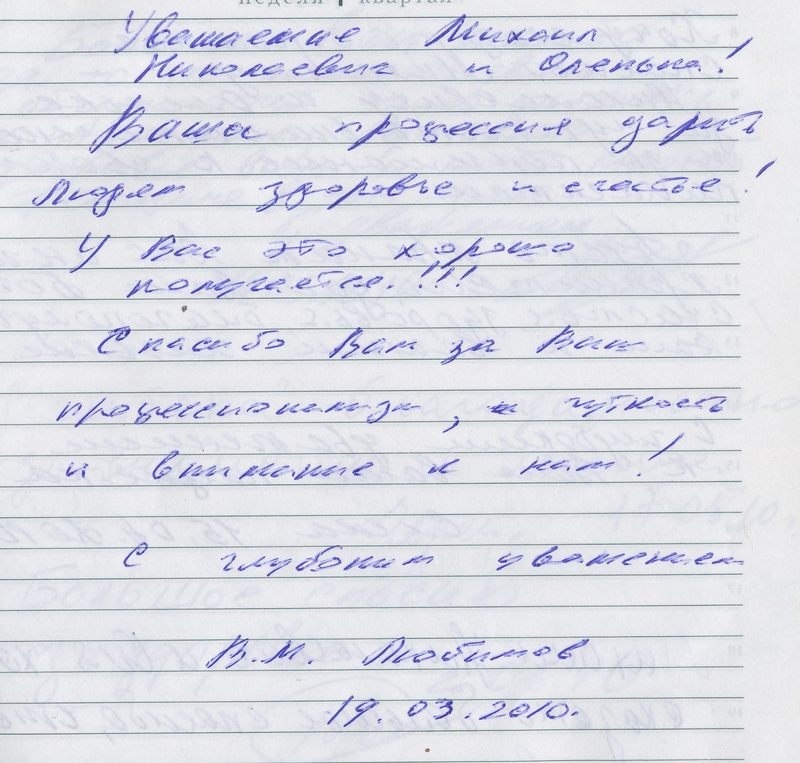 Отзыв ВТЭС - Владимир